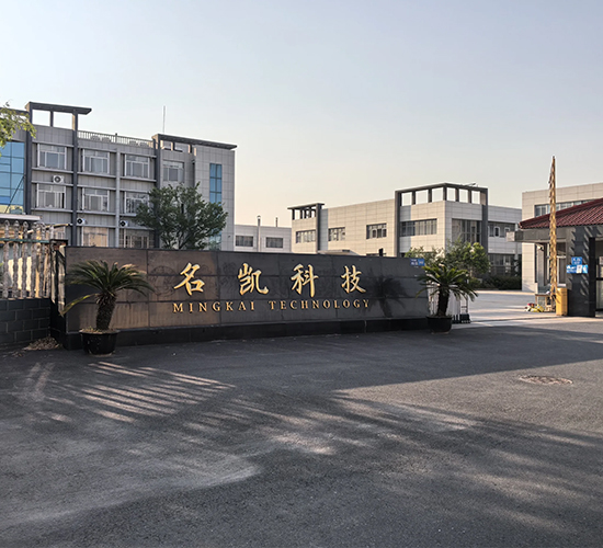 Yixing Mingkai Kamado New factory started running from August 1st, 2024